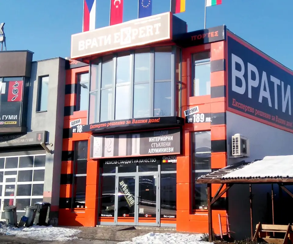 Шоурум Врати Експерт Плевен